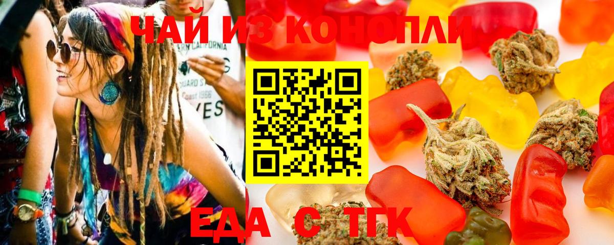 Жигулёвск  Еда ТГК марихуана  Вход с VPN 