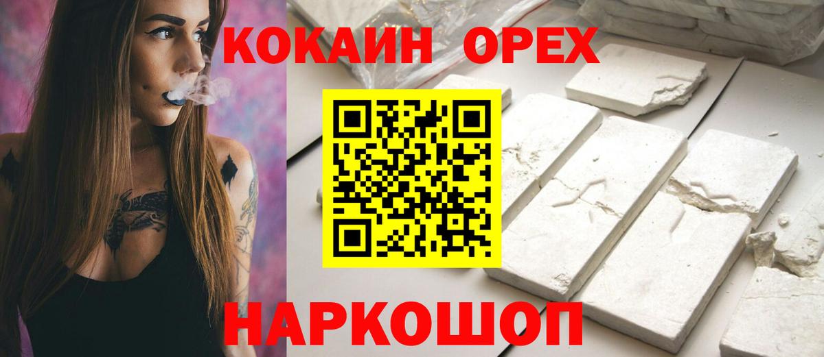 цены   КОКАИН Боливия  Вход с VPN  Жигулёвск 