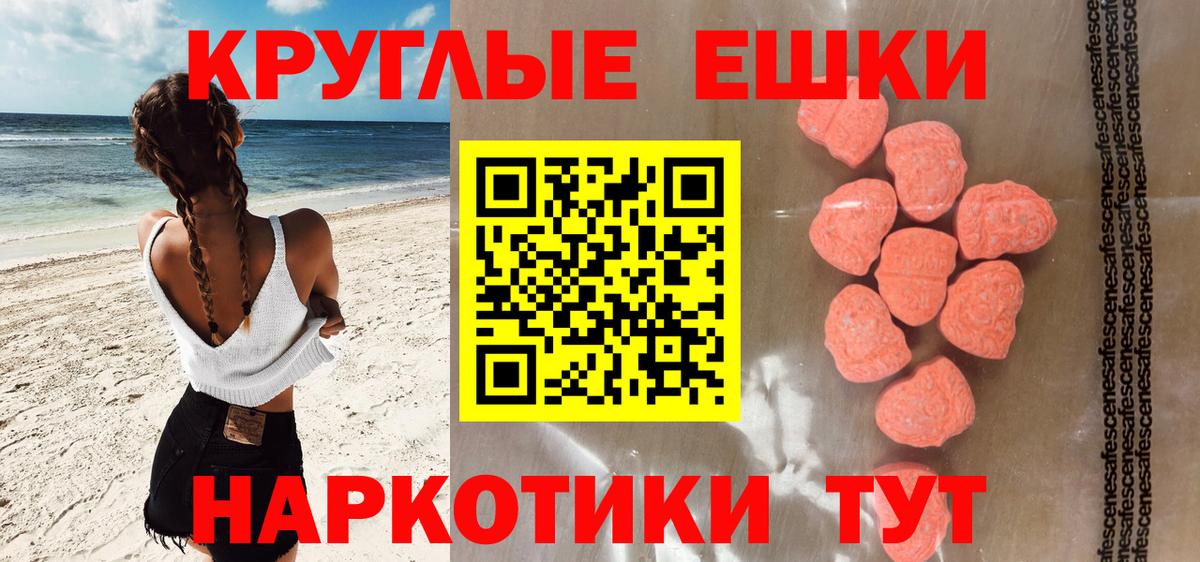 ЭКСТАЗИ  это наркотические препараты  Ecstasy 280 MDMA  Жигулёвск  Ecstasy Cube  Вход с VPN  цена  