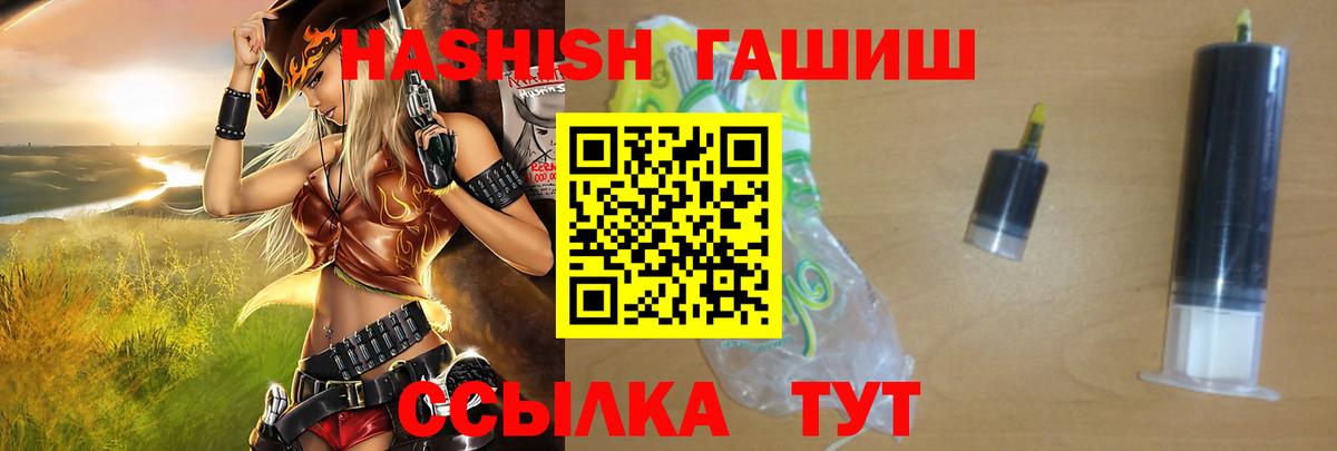 ГАШИШ Premium Жигулёвск