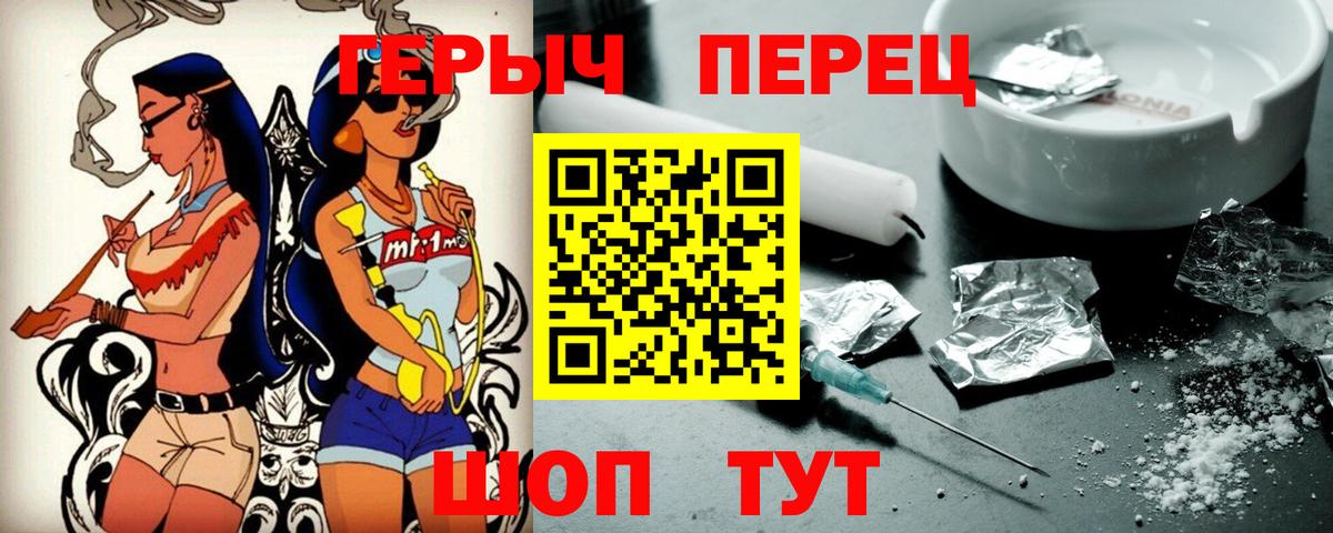 ГЕРОИН  Вход с VPN  Жигулёвск  ГЕРОИН гречка 