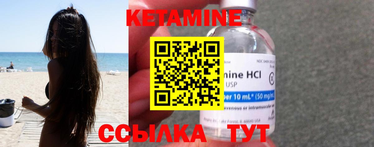 КЕТАМИН ketamine  КЕТАМИН ketamine  Вход с VPN  Жигулёвск 