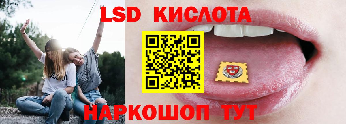 Жигулёвск  ЛСД экстази кислота  LSD-25 экстази кислота  Вход с VPN 