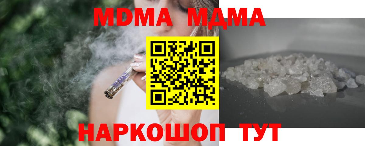 MDMA VHQ  МДМА кристаллы  Вход с VPN  МДМА  Жигулёвск 