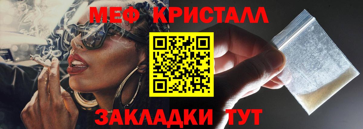 Меф  МЕФ мука  Вход с VPN  МЯУ-МЯУ  Мефедрон VHQ  Жигулёвск 