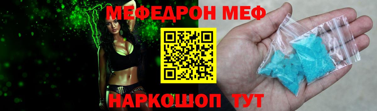 Меф мука Жигулёвск