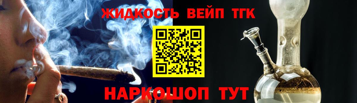 Жигулёвск  ТГК вейп  Вход с VPN 